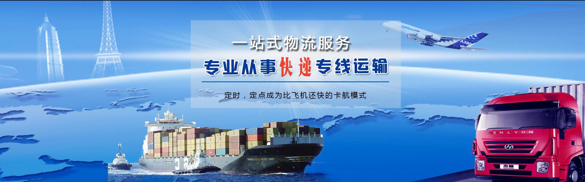霞山到克罗地亚物流公司-霞山至克罗地亚物流专线-霞山空运到克罗地亚-优时通物流有限公司