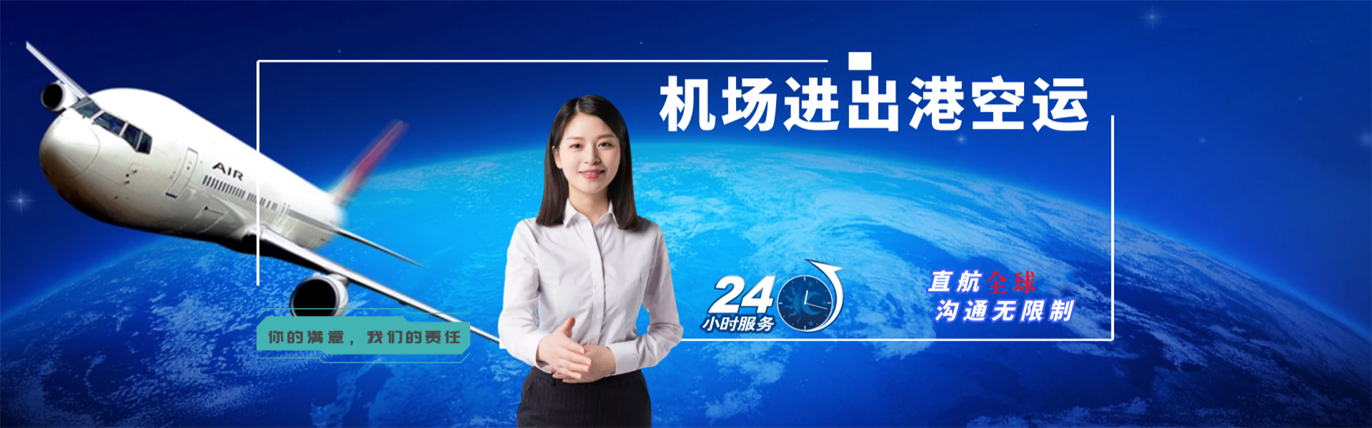 霞山到克罗地亚物流公司-霞山至克罗地亚物流专线-霞山空运到克罗地亚-优时通物流有限公司